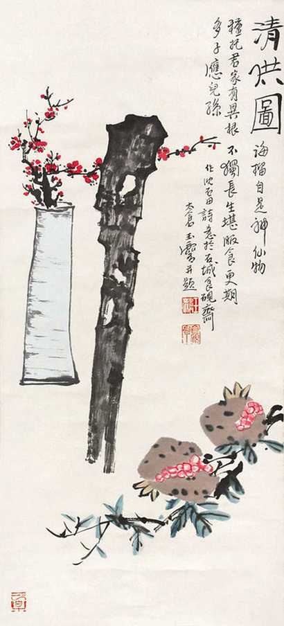 宋玉麟 清供图 立轴
